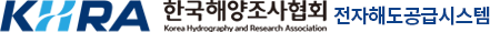 한국해양조사협회 전자해도공급 시스템